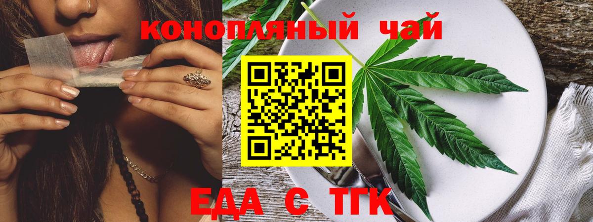 Печенье с ТГК конопля  Вход с VPN  Тобольск 