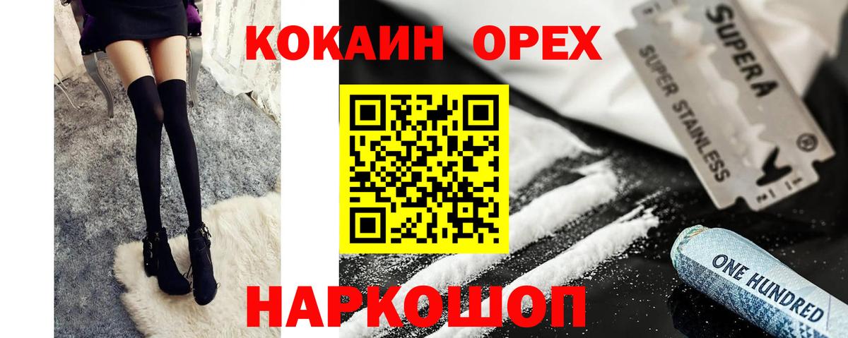 Тобольск  Cocaine  наркошоп  Кокаин 97%  Вход с VPN 