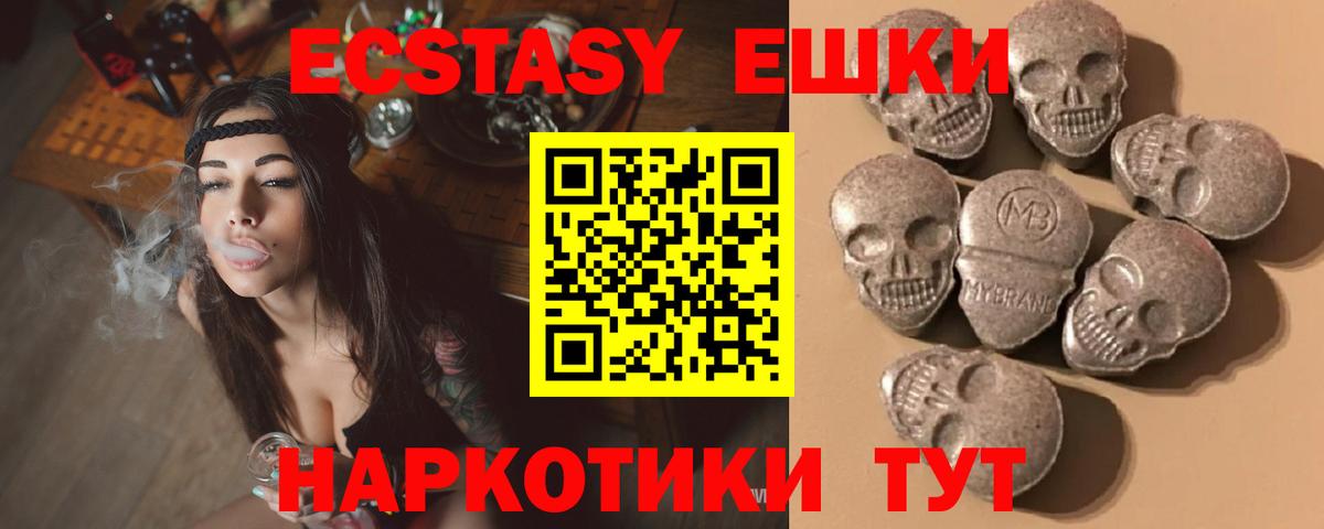 Экстази  Экстази VHQ  Тобольск  Вход с VPN  наркота  ЭКСТАЗИ 280мг 