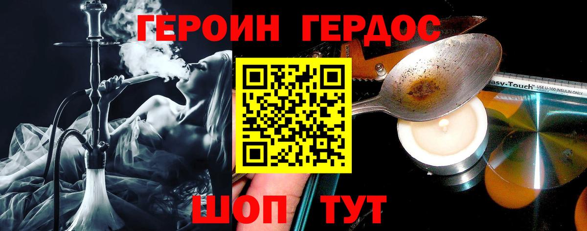 Тобольск  ГЕРОИН герыч  ГЕРОИН  Вход с VPN 