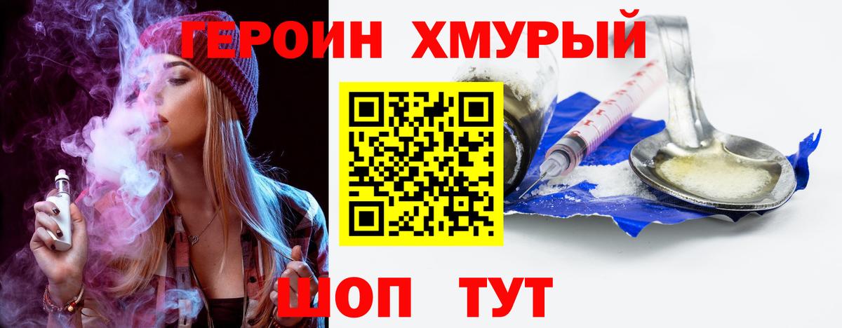 ГЕРОИН VHQ Тобольск