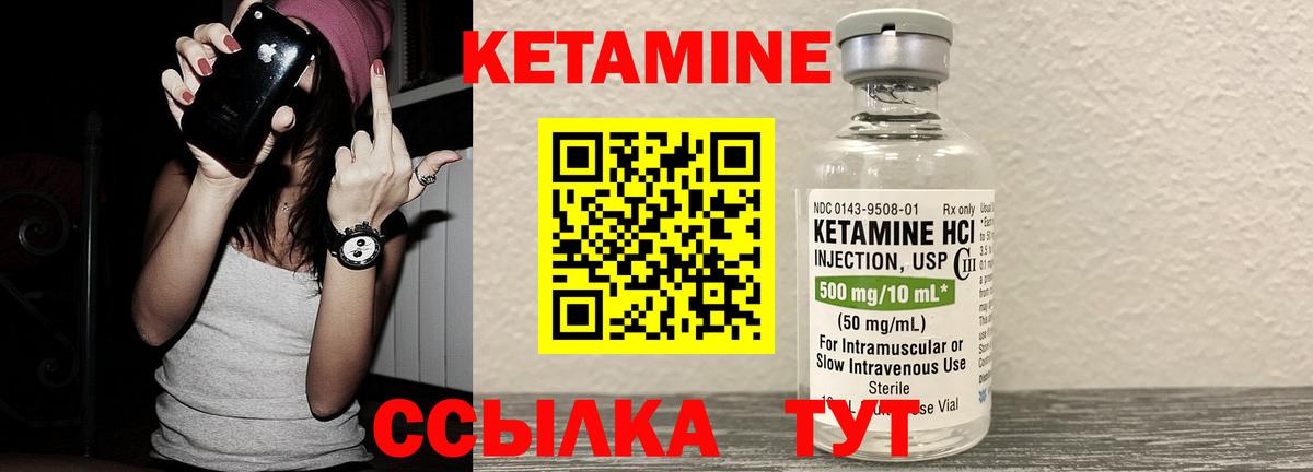 Кетамин ketamine  гидра ТОР  Тобольск  Вход с VPN 