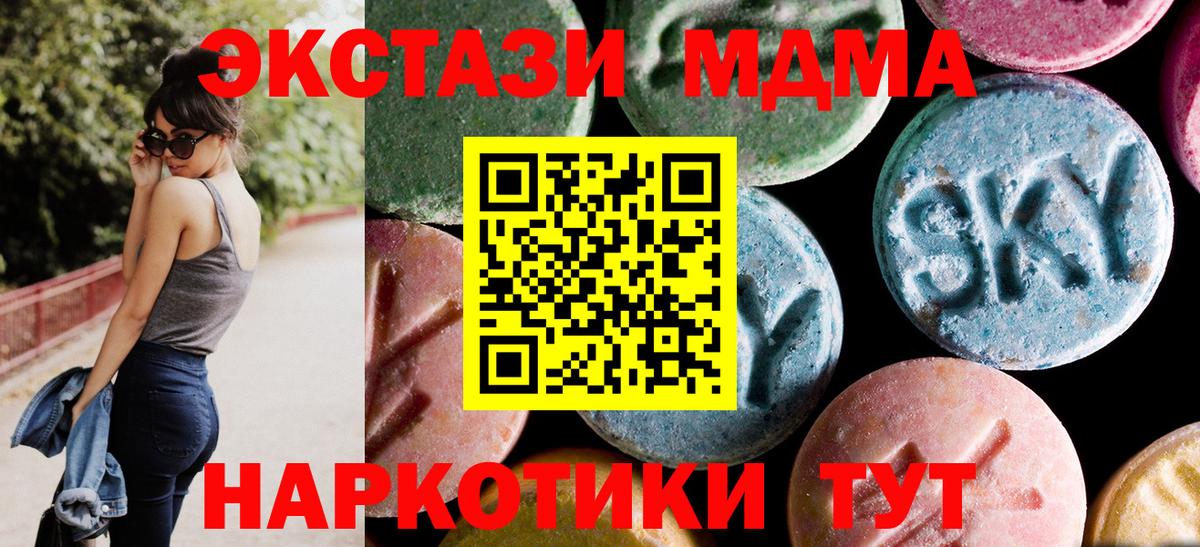 Тобольск  МДМА Molly  MDMA  MDMA VHQ  Вход с VPN 