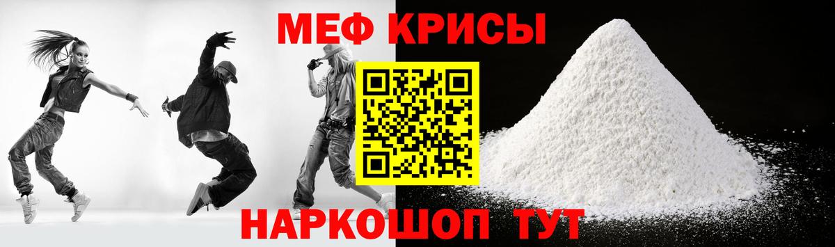 Меф  Вход с VPN  Мефедрон мяу мяу  Тобольск  Мефедрон VHQ 