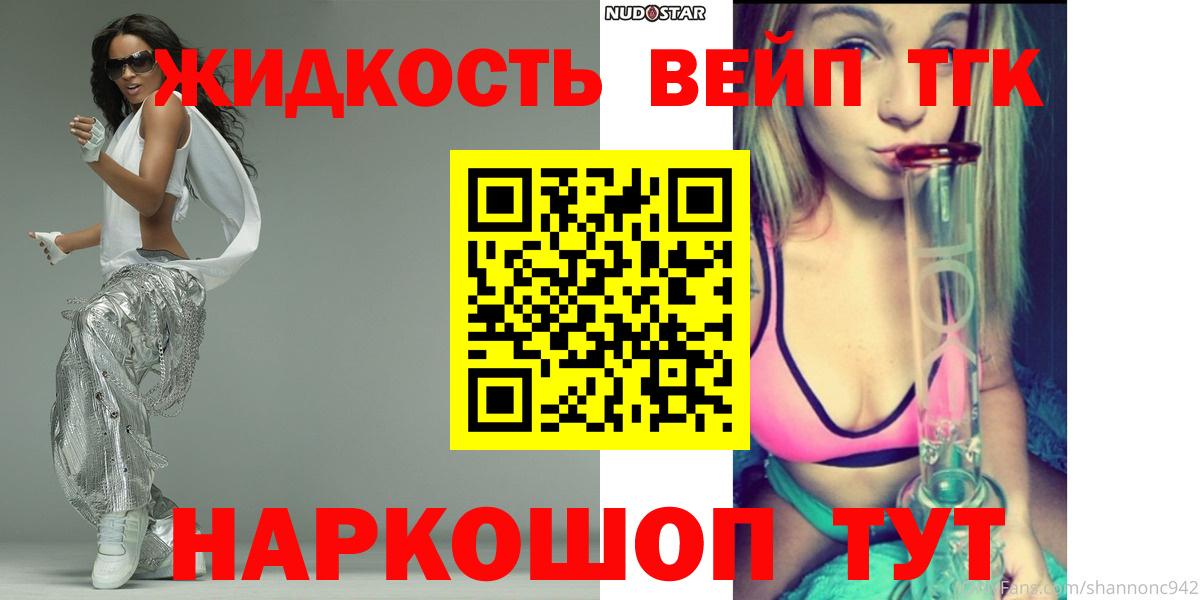 Дистиллят ТГК жижа  закладки  Тобольск  Вход с VPN 